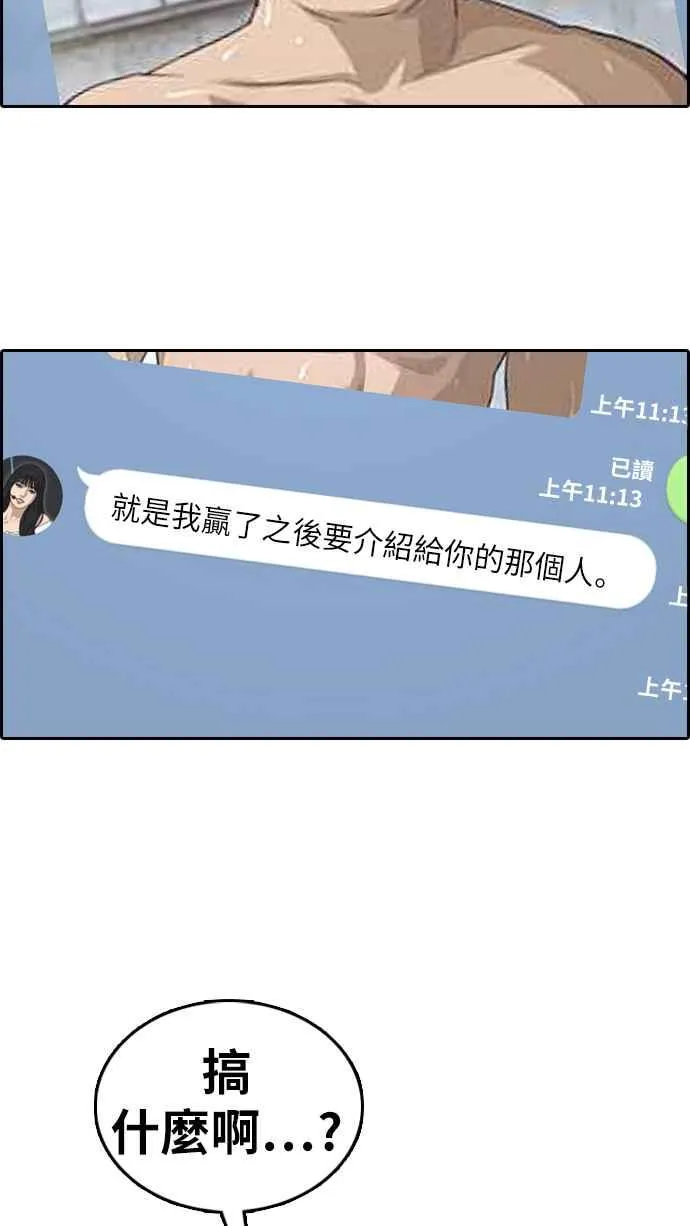 [第335话] 高校漫画第二次16强赛(2) 第59页