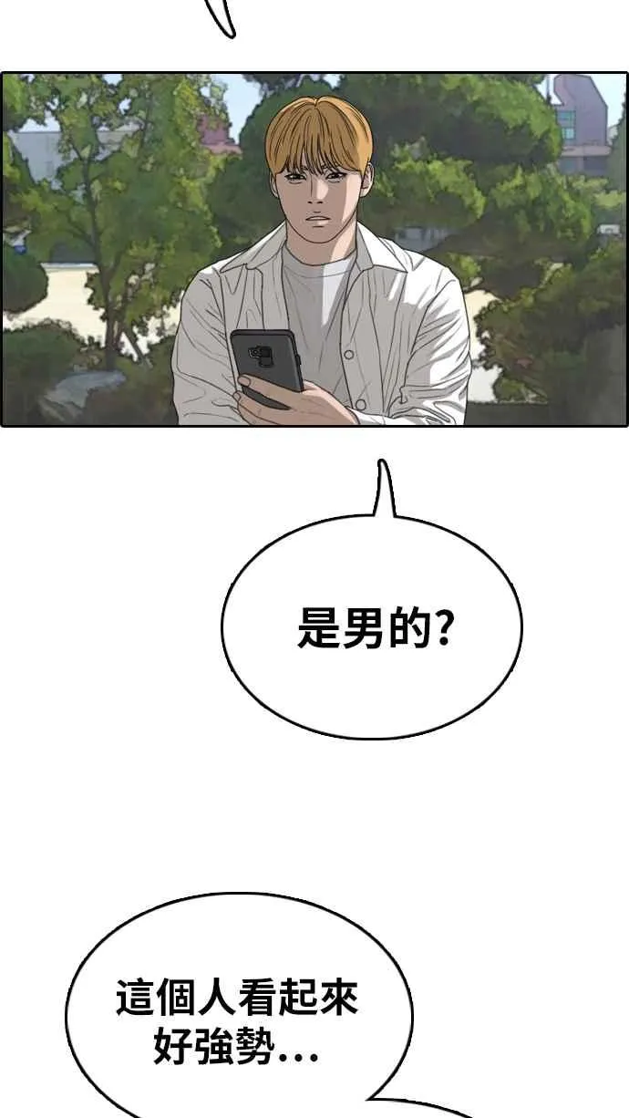 [第335话] 高校漫画第二次16强赛(2) 第60页