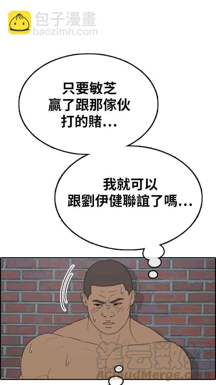 [第335话] 高校漫画第二次16强赛(2) 第65页