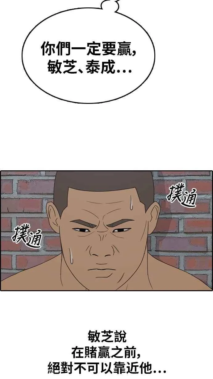 [第335话] 高校漫画第二次16强赛(2) 第66页