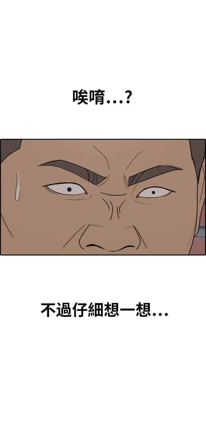 [第335话] 高校漫画第二次16强赛(2) 第67页
