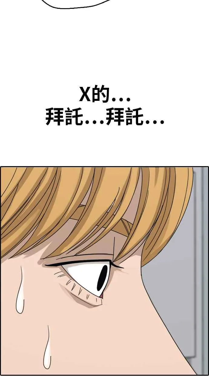 [第338话] 高校漫画第二次16强赛(3) 第2页
