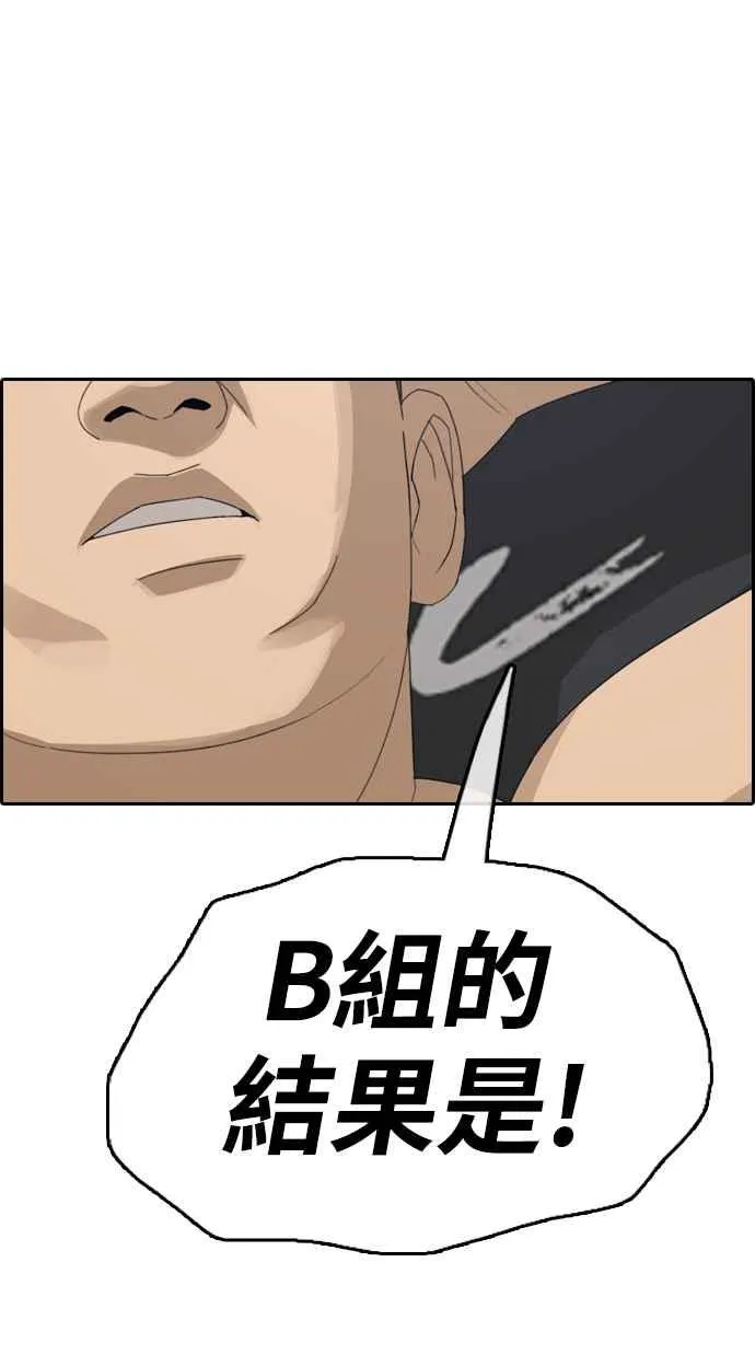[第338话] 高校漫画第二次16强赛(3) 第4页