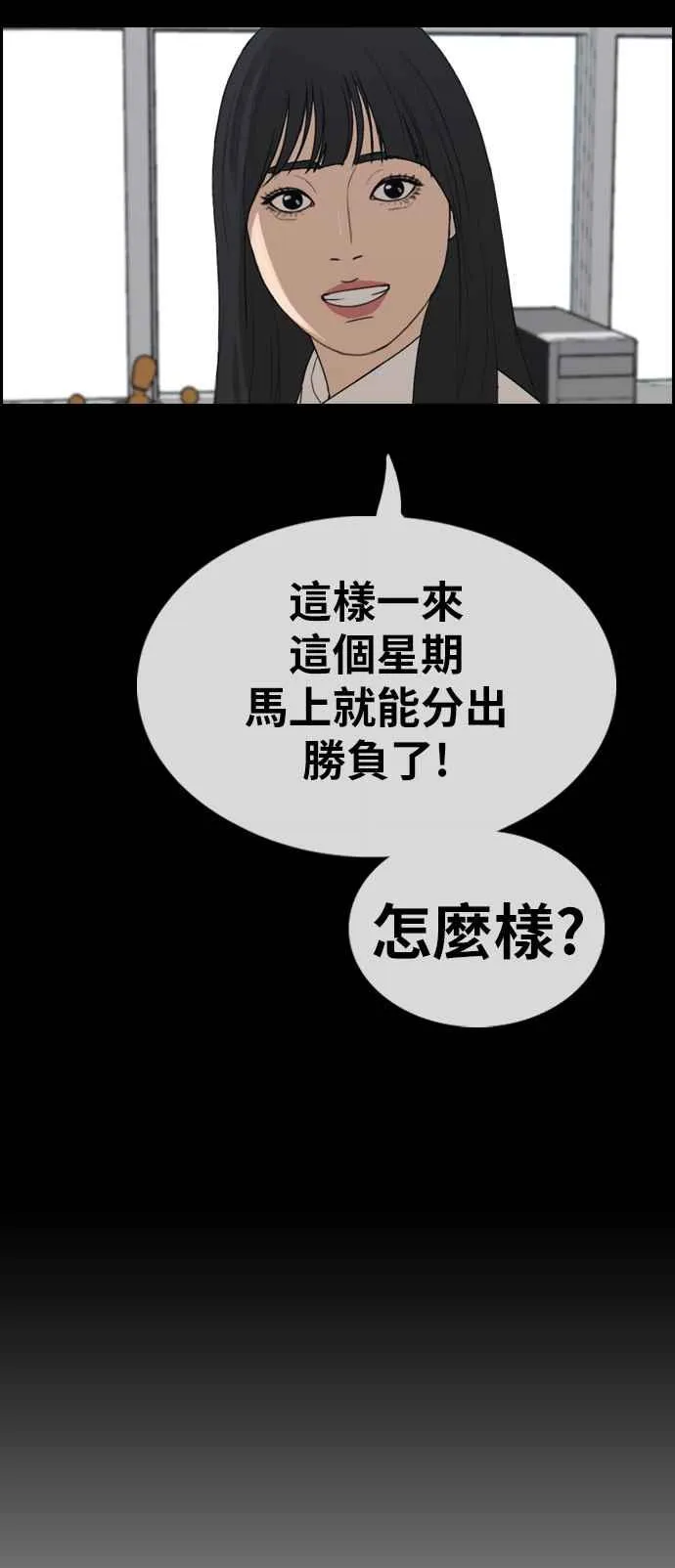 [第338话] 高校漫画第二次16强赛(3) 第14页