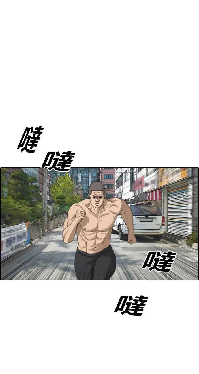 [第338话] 高校漫画第二次16强赛(3) 第20页