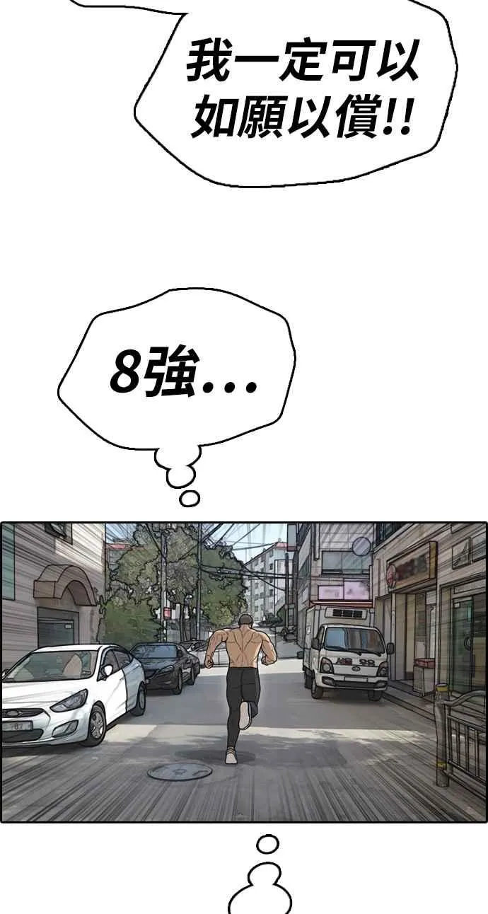 [第338话] 高校漫画第二次16强赛(3) 第22页