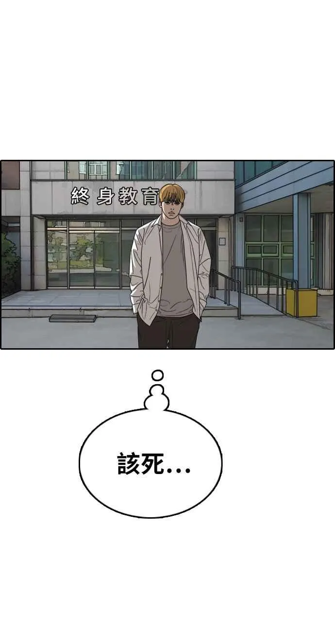 [第338话] 高校漫画第二次16强赛(3) 第24页