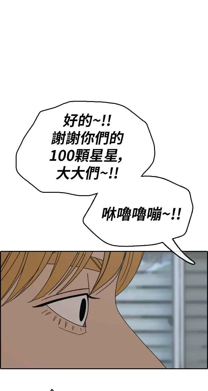 [第338话] 高校漫画第二次16强赛(3) 第27页