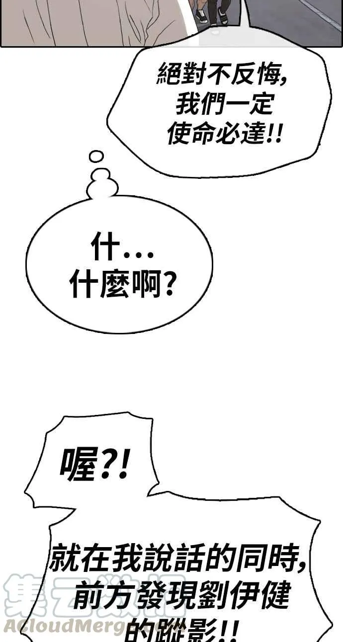 [第338话] 高校漫画第二次16强赛(3) 第29页