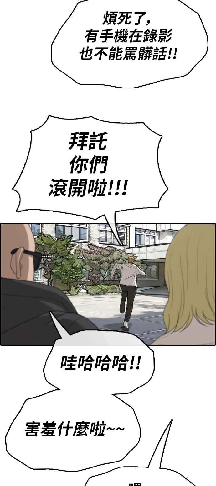 [第338话] 高校漫画第二次16强赛(3) 第40页