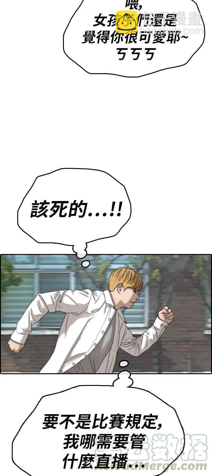 [第338话] 高校漫画第二次16强赛(3) 第41页