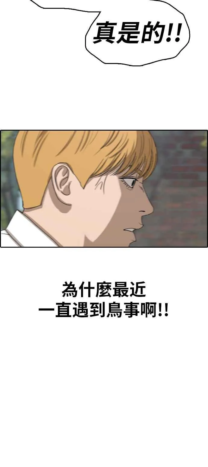 [第338话] 高校漫画第二次16强赛(3) 第42页