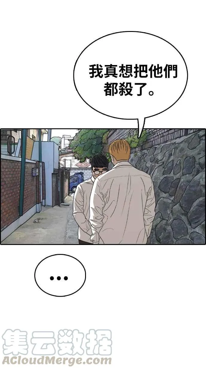 [第338话] 高校漫画第二次16强赛(3) 第45页