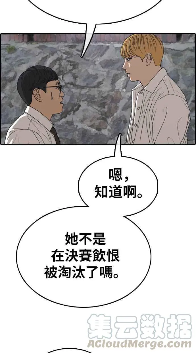 [第338话] 高校漫画第二次16强赛(3) 第49页