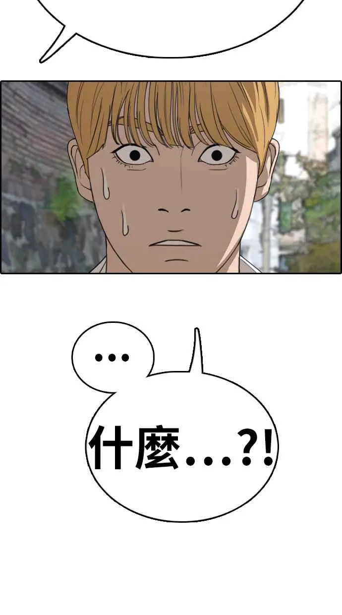[第338话] 高校漫画第二次16强赛(3) 第54页
