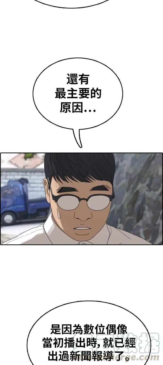 [第338话] 高校漫画第二次16强赛(3) 第57页