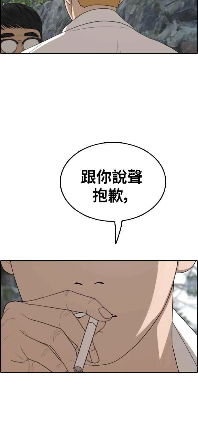 [第338话] 高校漫画第二次16强赛(3) 第66页