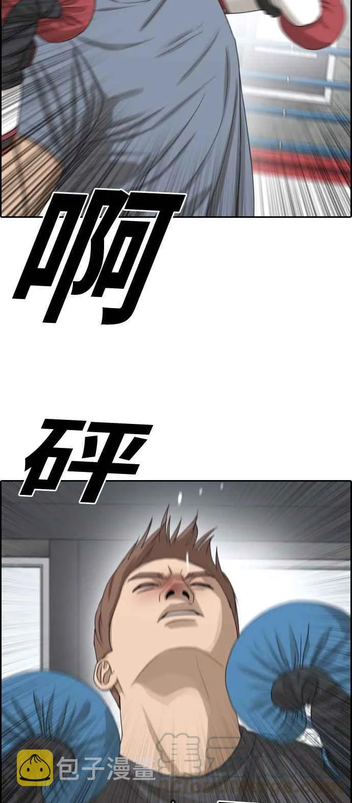 [第339话] 韩泰成的敌人(1) 第9页
