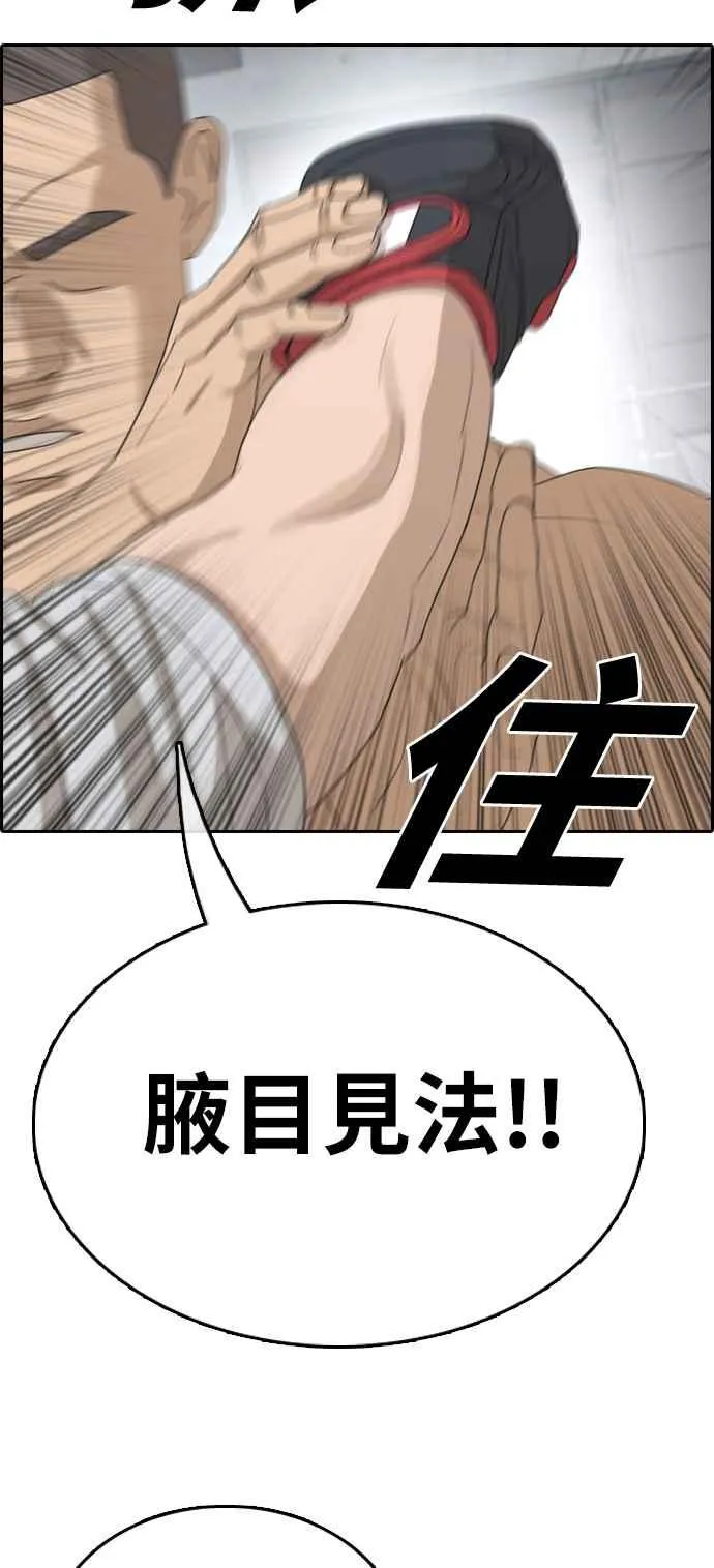 [第339话] 韩泰成的敌人(1) 第20页