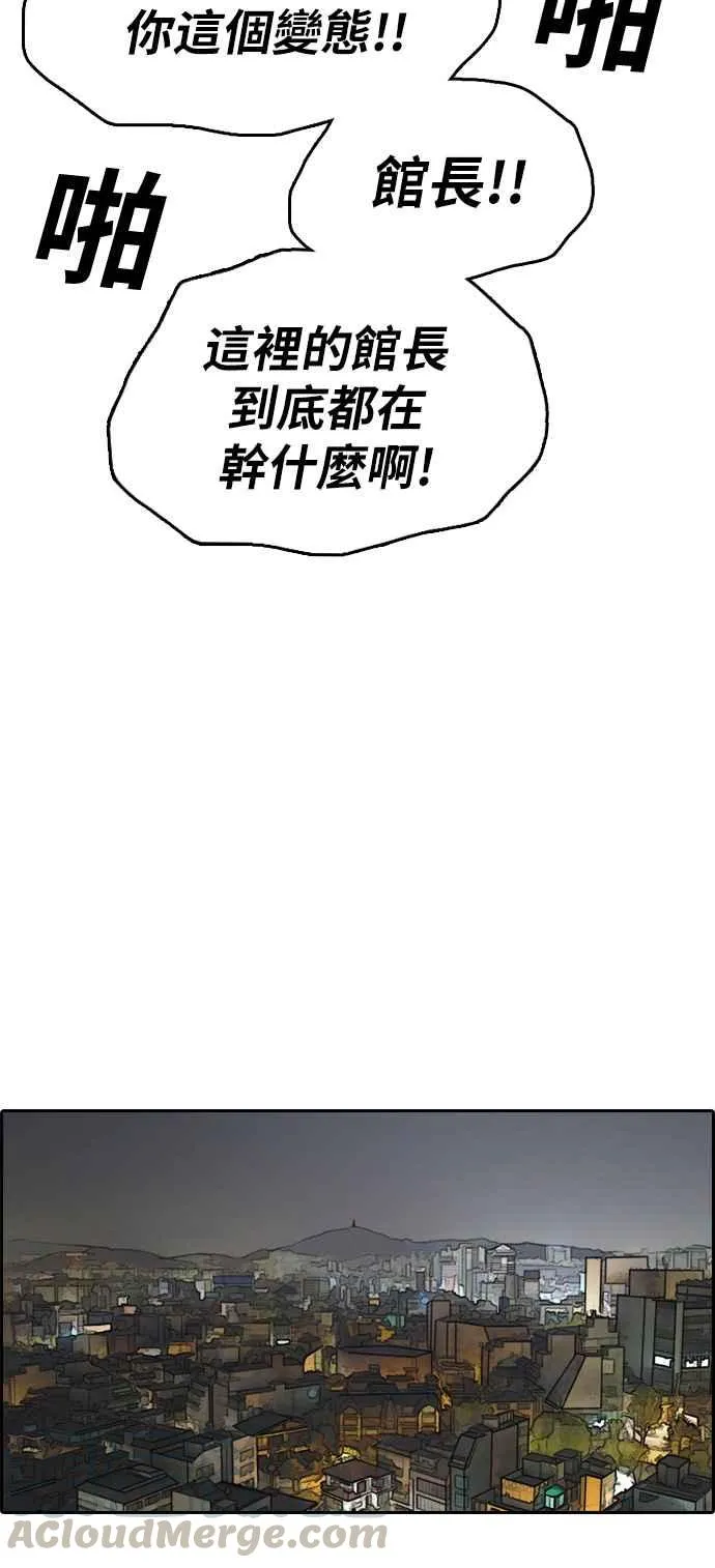 [第339话] 韩泰成的敌人(1) 第25页