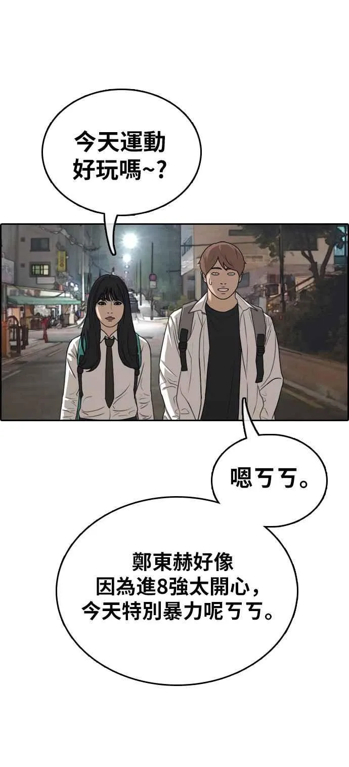[第339话] 韩泰成的敌人(1) 第26页