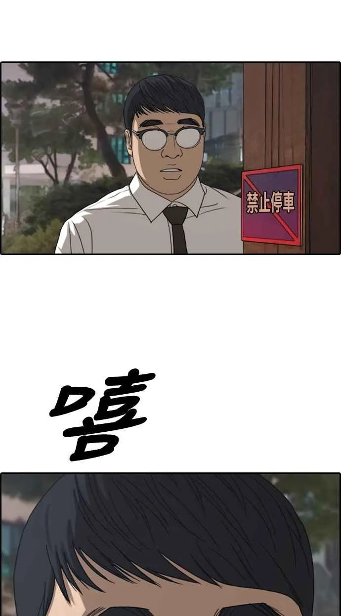 [第339话] 韩泰成的敌人(1) 第30页