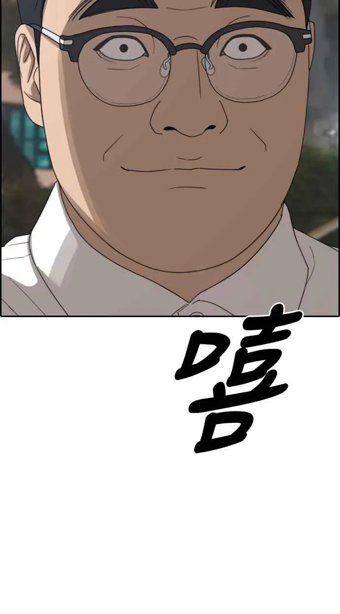 [第339话] 韩泰成的敌人(1) 第31页
