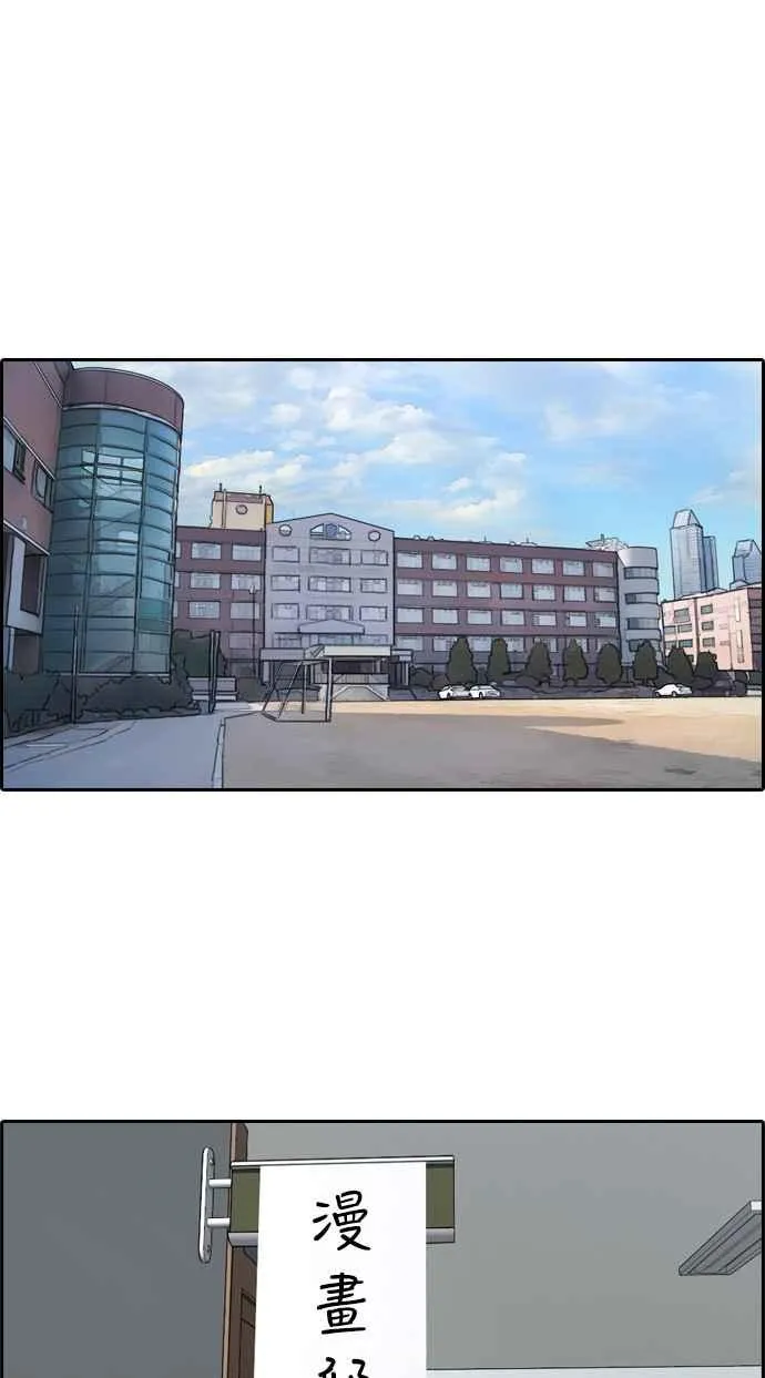 [第339话] 韩泰成的敌人(1) 第32页