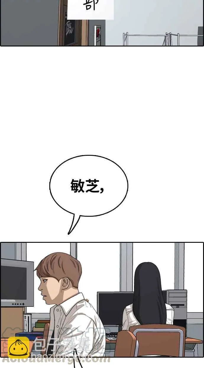 [第339话] 韩泰成的敌人(1) 第33页