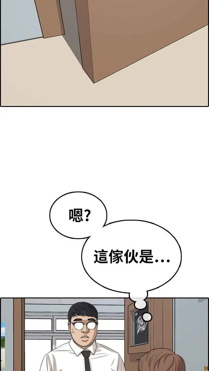 [第339话] 韩泰成的敌人(1) 第40页