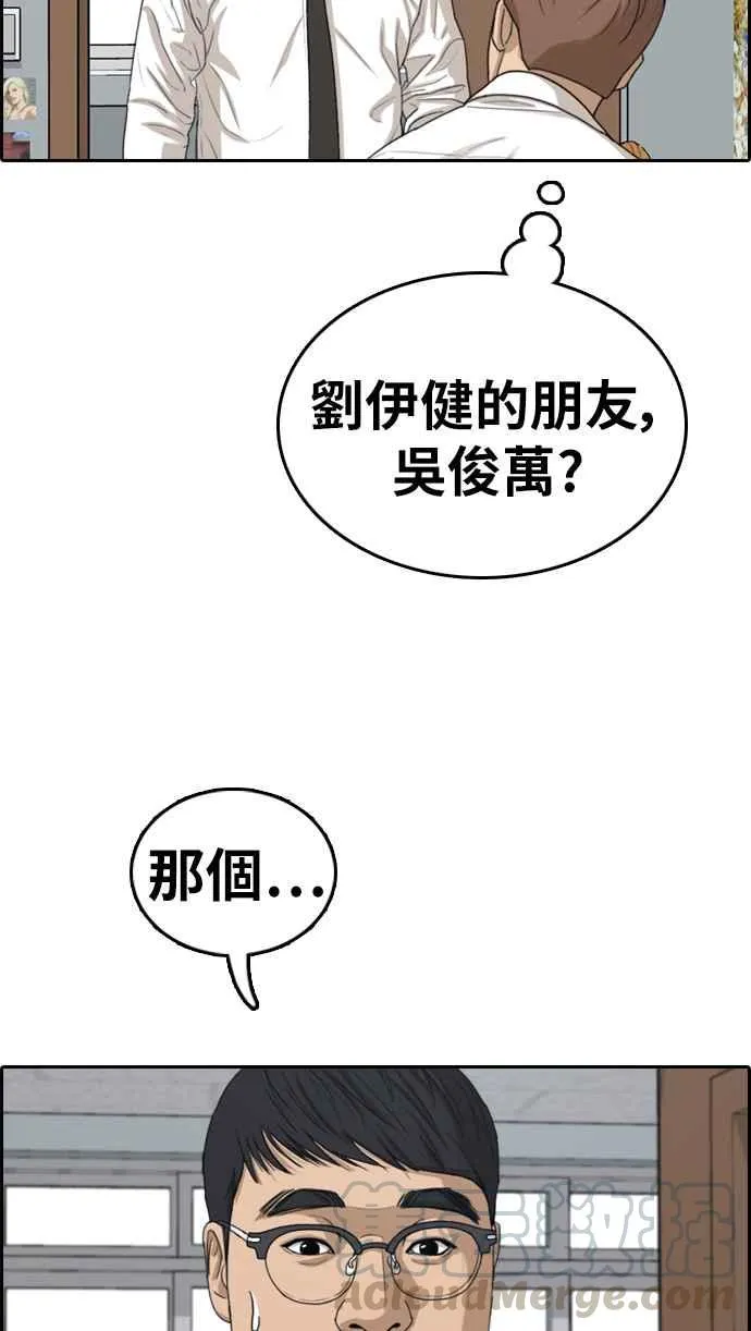 [第339话] 韩泰成的敌人(1) 第41页