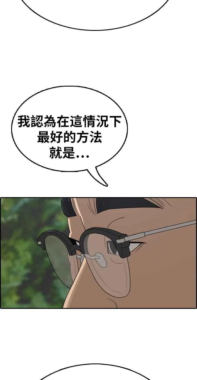 [第339话] 韩泰成的敌人(1) 第55页