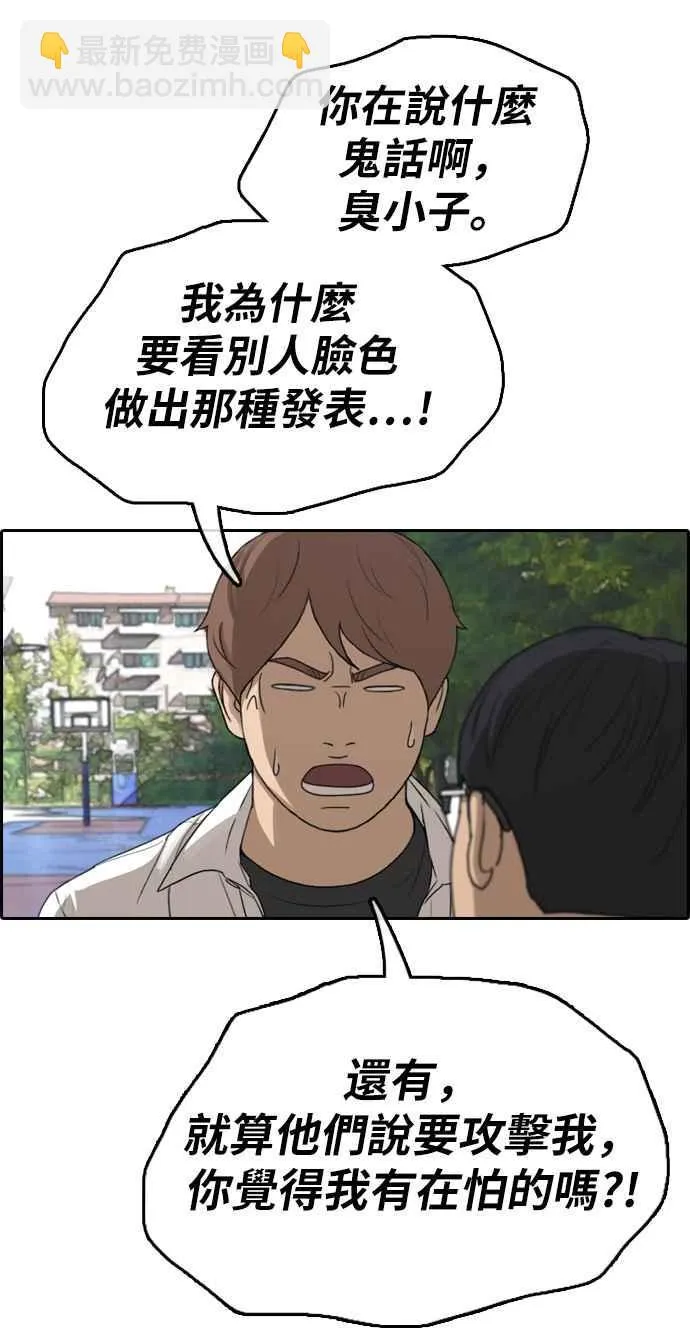 [第339话] 韩泰成的敌人(1) 第58页
