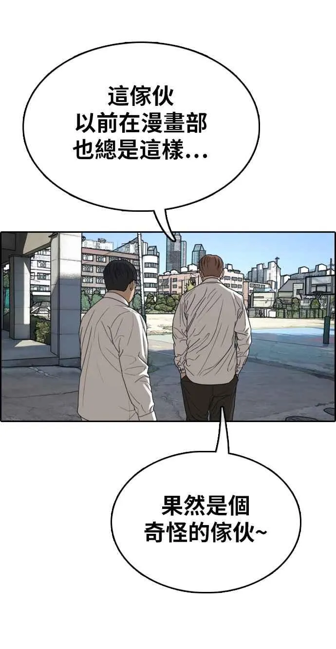 [第339话] 韩泰成的敌人(1) 第60页