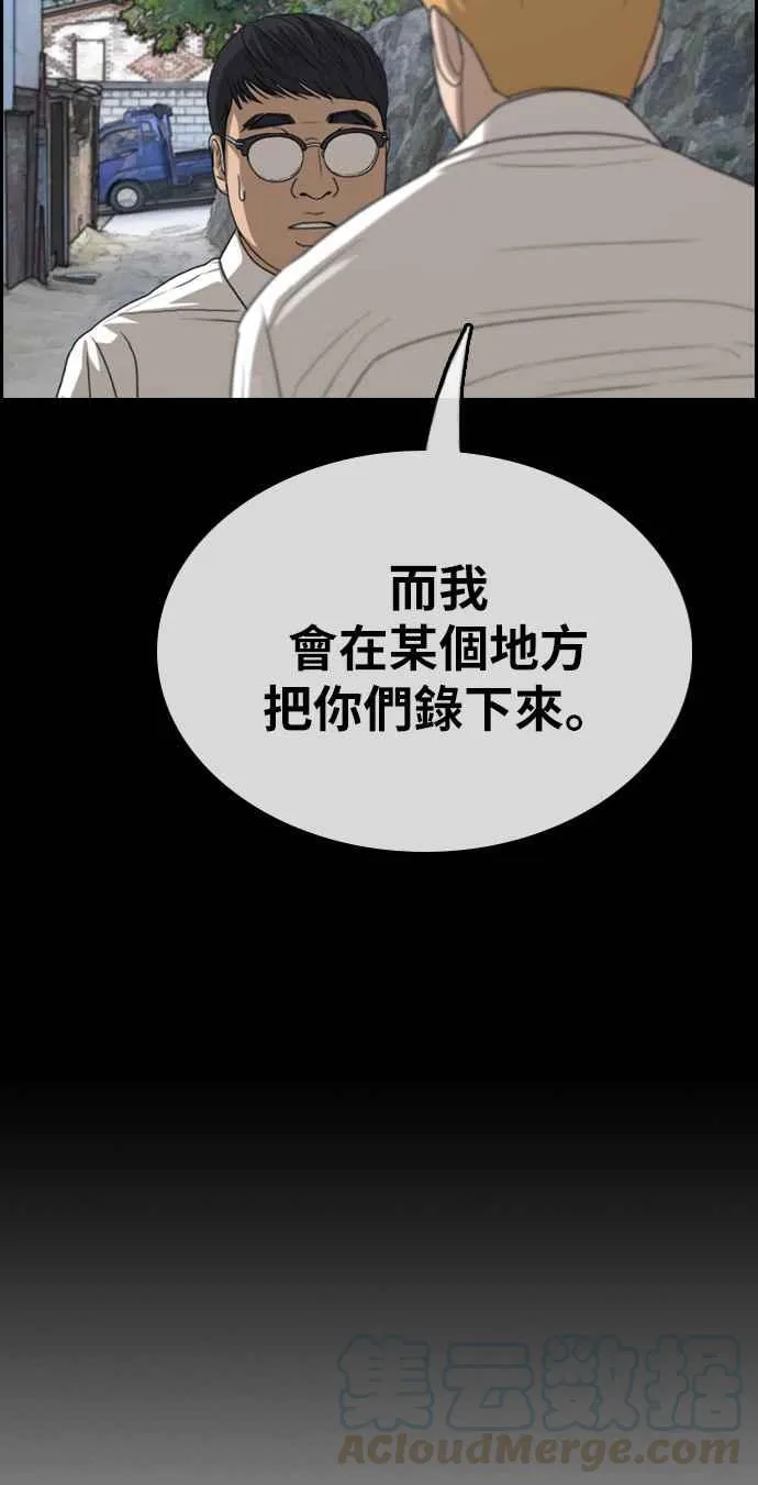 [第339话] 韩泰成的敌人(1) 第65页