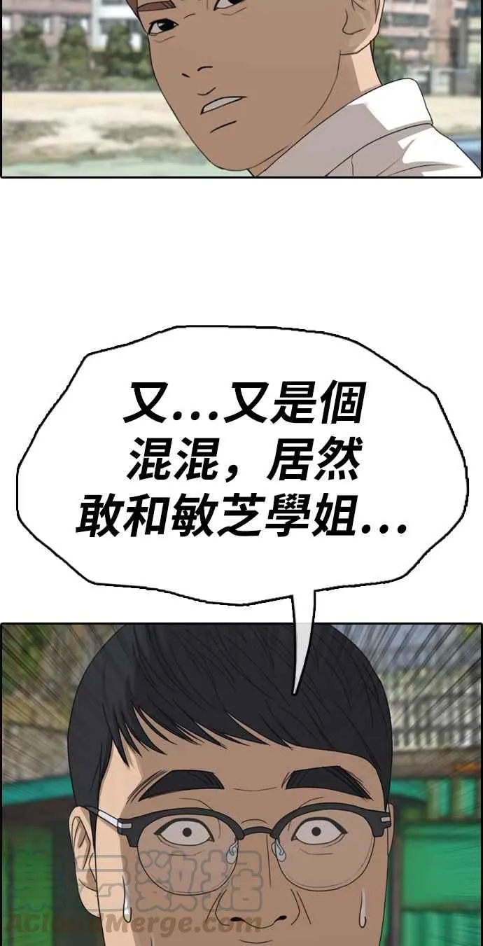 [第339话] 韩泰成的敌人(1) 第69页