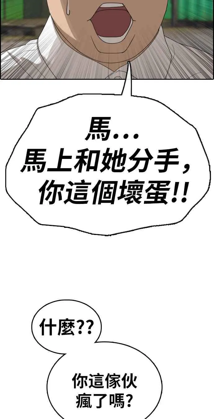 [第339话] 韩泰成的敌人(1) 第70页