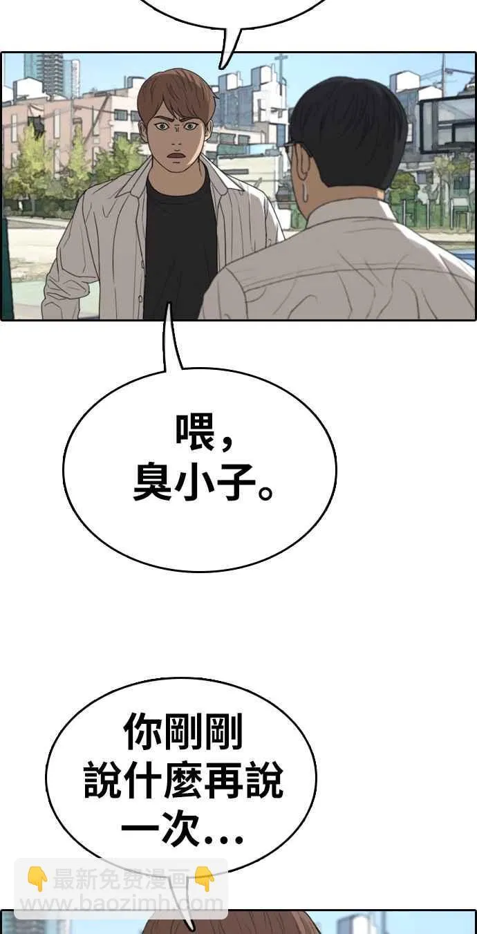 [第339话] 韩泰成的敌人(1) 第71页