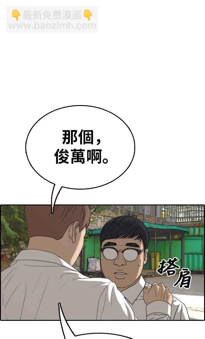 [第340话] 韩泰成的敌人(2) 第2页