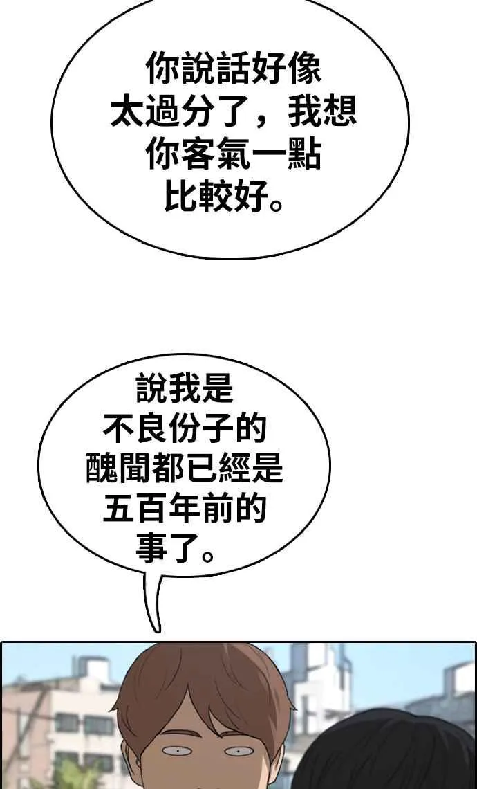 [第340话] 韩泰成的敌人(2) 第3页