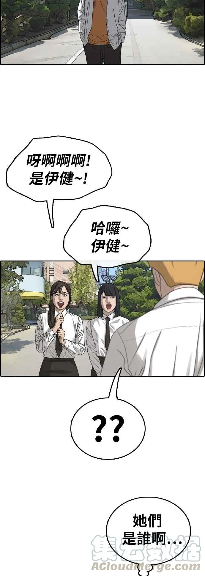 [第340话] 韩泰成的敌人(2) 第17页