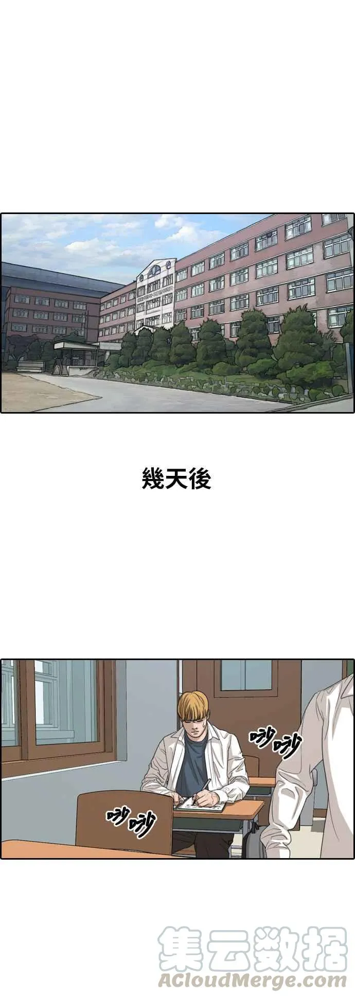 [第340话] 韩泰成的敌人(2) 第21页