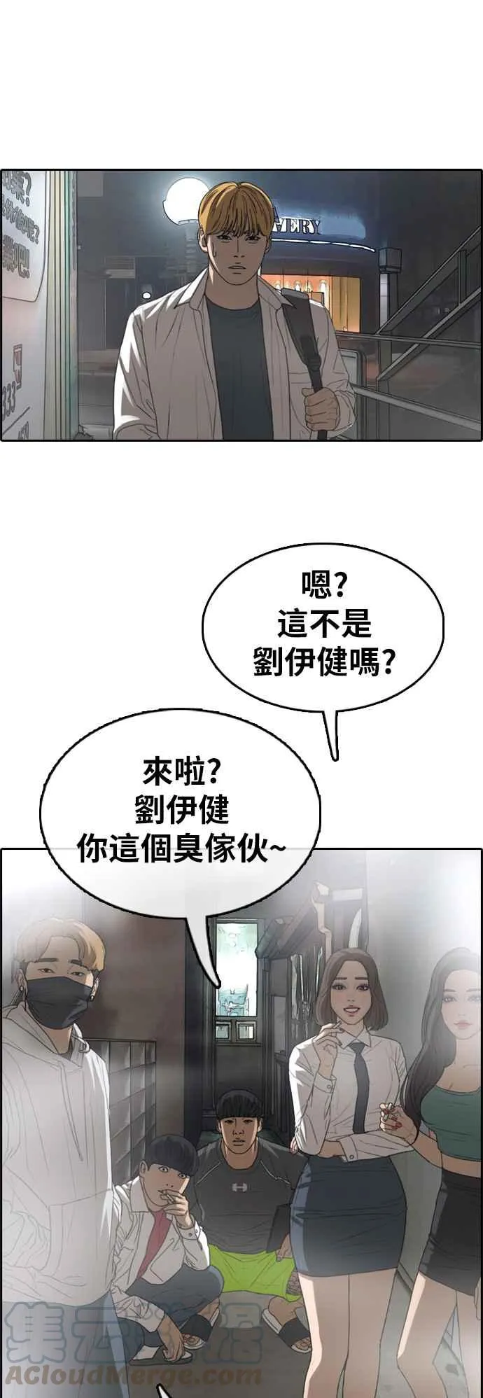 [第340话] 韩泰成的敌人(2) 第25页