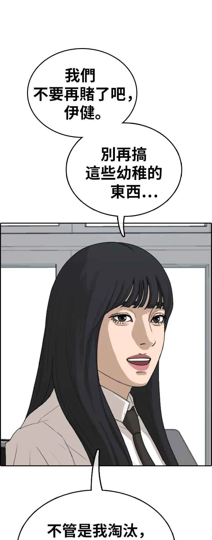 [第340话] 韩泰成的敌人(2) 第43页