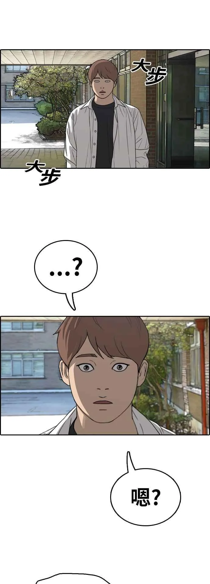 [第340话] 韩泰成的敌人(2) 第64页