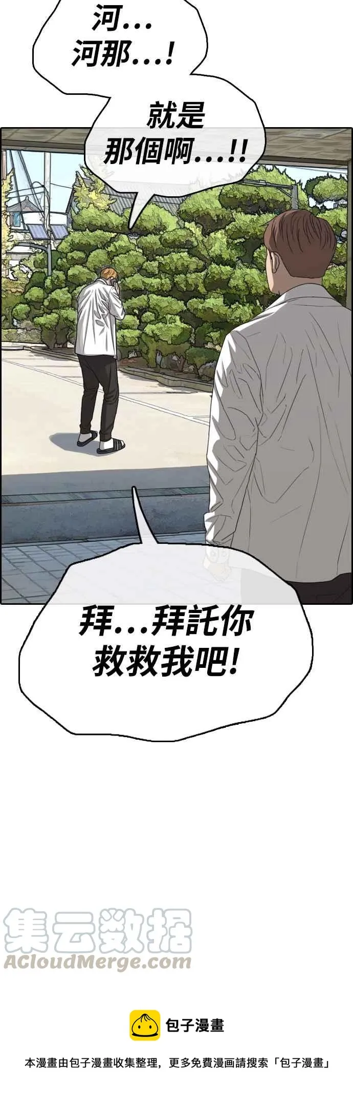[第340话] 韩泰成的敌人(2) 第65页
