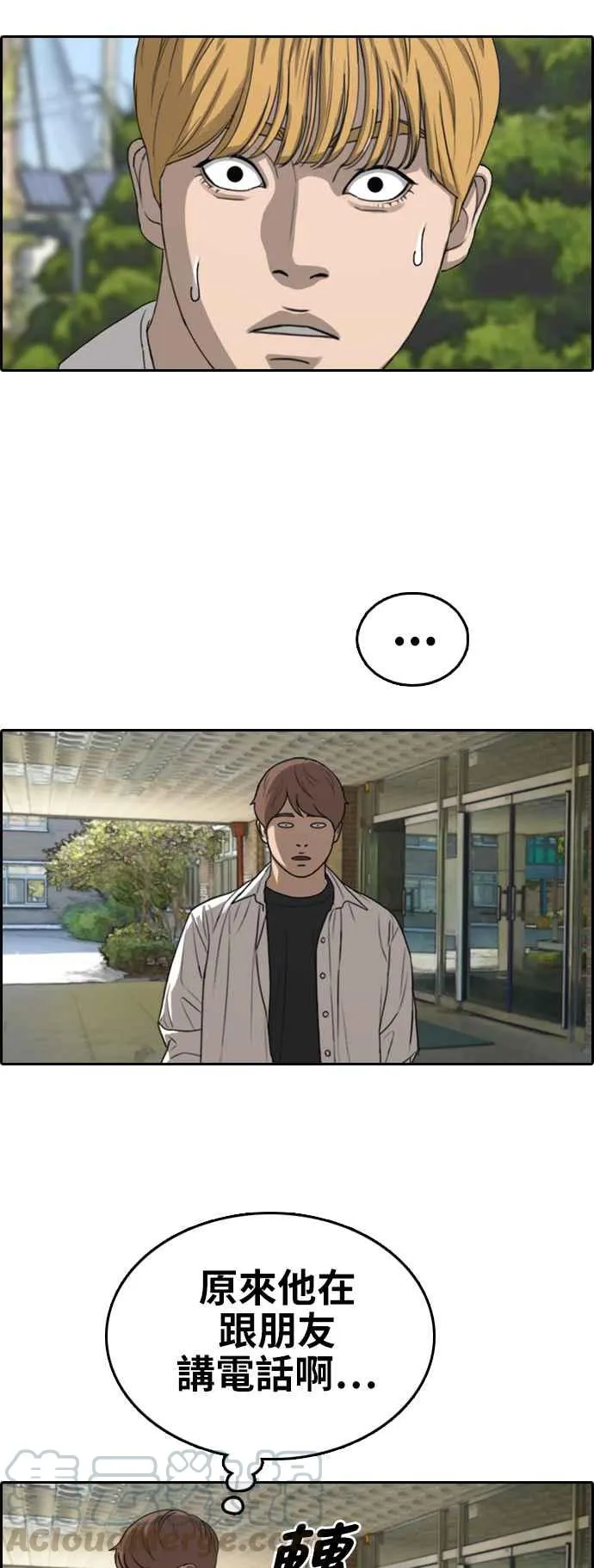 [第341话] 光川高中 学餐队长(1) 第5页