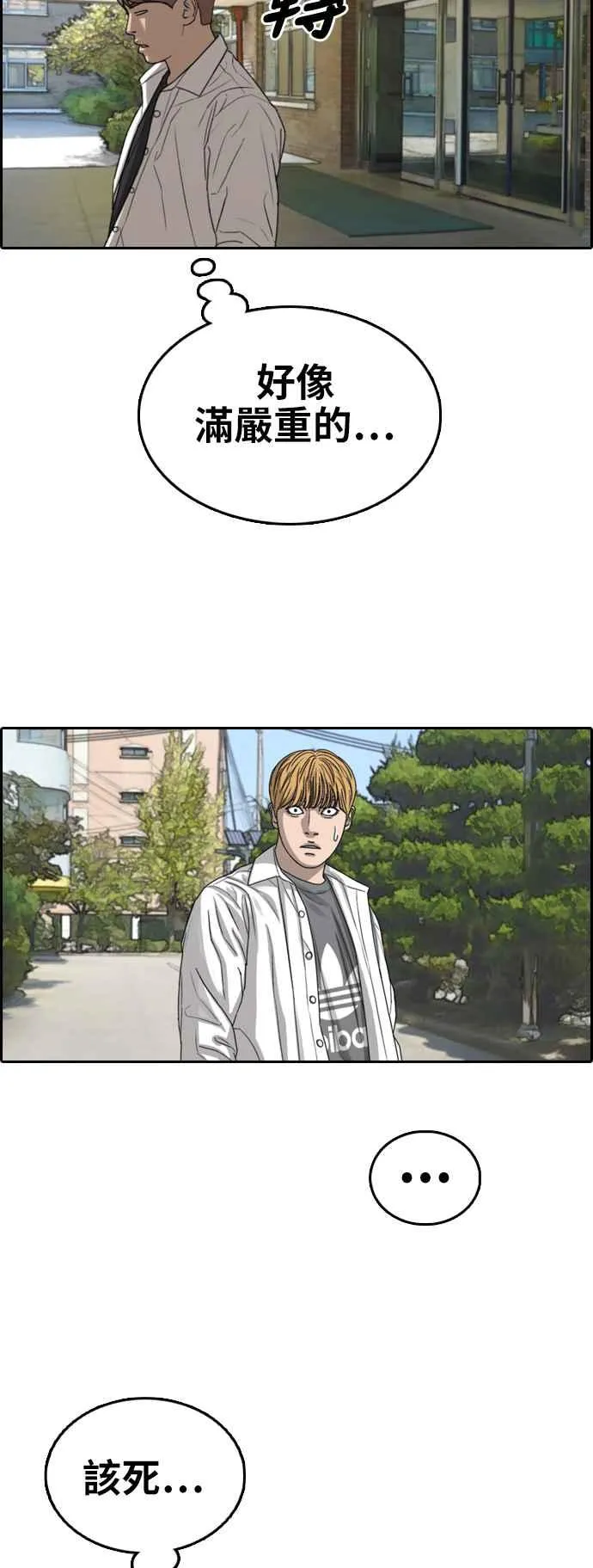 [第341话] 光川高中 学餐队长(1) 第6页