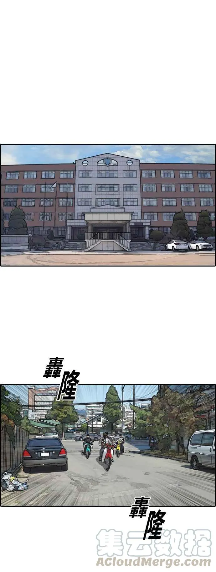 [第341话] 光川高中 学餐队长(1) 第9页
