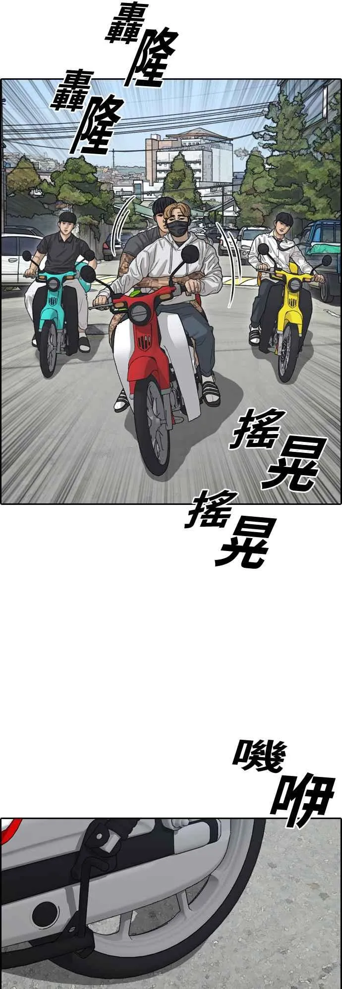 [第341话] 光川高中 学餐队长(1) 第10页